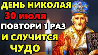 29 мая Самая Сильная Молитва Николаю Чудотворцу о помощи в праздник! Православие