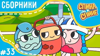 Мультфильм для детей - Спина к спине 🌺 Сборник ко дню мамы (все серии подряд) 🎁 Приключения рюкзаков