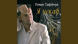 Зачаруй