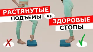 Растяжка СТОП и ПОДЪЁМОВ | Чем опасны самые популярные упражнения для стоп?