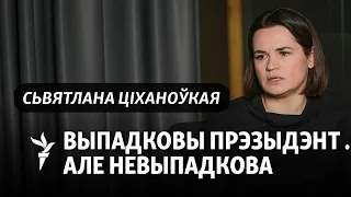 Ціханоўская пра плян на выбары 2025 году, Паліну Шарэнду і паралелі з Навальнай