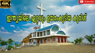 Aruvithura Vallyachan Mala Adivaram | St. George Forane Church, Aruvithura, Erattupetta