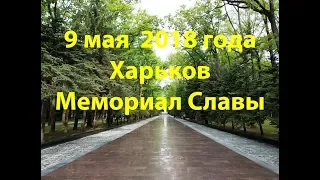 День Победы в Харькове