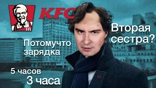 Загадочная встреча в KFC. Неразгаданное дело Кадавра — Нарезка стрима