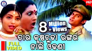 Tara Krushna Chuda Rangara Nali Odhani | Full Video | #BabulSupriyo | #AnubhavMohanty