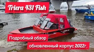 Триера 431 fish