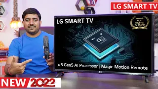 LG 32LQ576BPSA 32 inch HD Ready Smart TV [2022 Model] Budget Smart LED Tv🔥Unboxing & Review [Hindi]