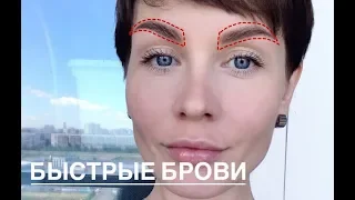 Анна Измайлова Макияж бровей за 5 минут