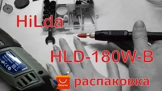 Бормашина ( Гравер ) HILDA 180W с Китая Aliexpress