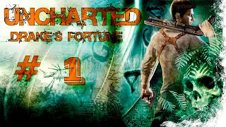 Uncharted Drake's Fortune (PS3) Прохождение #1 В Поисках Эльдорадо