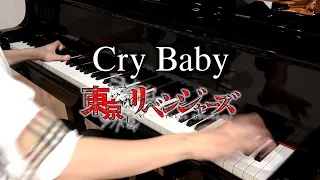 【ピアノ】「Cry Baby」を弾いてみた byよみぃ【Official髭男dism】東京リベンジャーズOP Piano Cover.