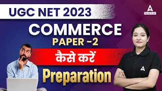 UGC NET  2023  I Commerce Paper -2 I  कैसे करें Preparation ? By Bushra shazli