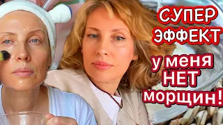 Маска Для Лица СТИРАЕТ Морщины СРАЗУ ! СУПЕР ЭФФЕКТ Омоложения От Морщин/рецепт