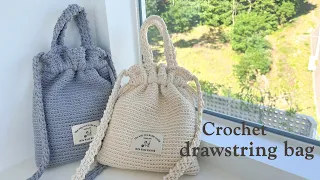 [코바늘 가방] 왕초보도 가능!! 러블리한 스트링백 만들기 복조리가방 뜨기 How to make a crochet bag