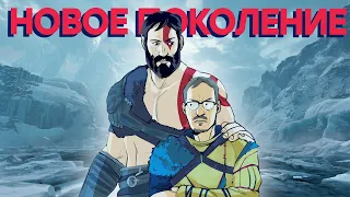 Шедевр. И точка. Обзор God of War для ПК