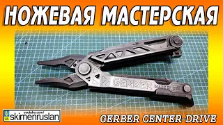 GERBER CENTER-DRIVE Мертворождённый мультитул ещё и сломался...