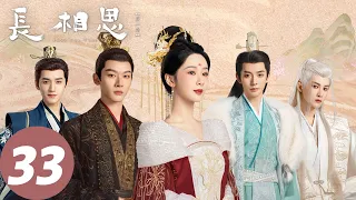 ENG SUB [Lost You Forever S1] EP33 Tushan Jing firmly protected Xiaoyao