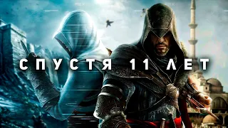 Assassin's Creed: Revelations - Лучшая в трилогии