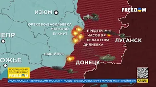 ❗️❗️ Карта войны: ВСУ держат ОБОРОНУ, россияне не прекращают ОБСТРЕЛЫ