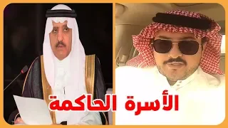 تعليق الأمير ناصر بن نواف على رد الأمير أحمد بن عبد العزيز مع المعارضة في لندن