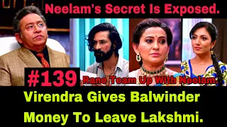 Neelam’s Hidden Secret Is Exposed| Virendra Gave Balwinder Money To Cancel His Marriage With Lakshmi