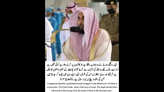 sheikh abdullah al juhany best recitation of Holy Quran Surah Al-Ma’arij ( ayah no. 1-4 )