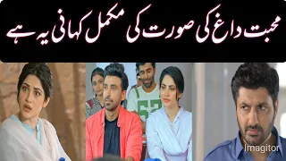 Mohabbat Dagh ki Soorat Full Story || Mohabbat Dagh ki Soorat Drama Review