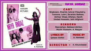 Sanson Main Hai Tu Aye Jaane Wafa -  A  Nayyar & Noor Jehan -  Film Naya Andaz