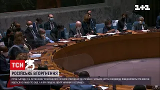 Про що говорять на екстреному засіданні ООН