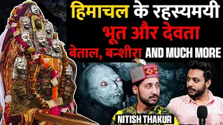 Himachal's Mysterious God's, Ghosts, Betal, Bansheera & More Ft. Nitish Thakur | RealTalk Clips