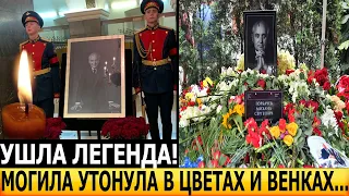 БОЛЬНО ДО СЛЁЗ! ЭКСКЛЮЗИВНЫЕ КАДРЫ! Как выглядит могила Михаила Горбачева?