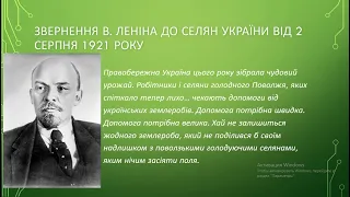 Масовий голод 1921-1923 рр. Адміністративно-територіальний поділ УСРР