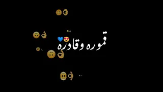 "البت دي اموره وقادره ❤️😋"حاله واتس حمو الطيخا مهرجان وراك عيله ورايا جيووش 👑