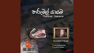 Tharumal Yaayama (Radio Version)