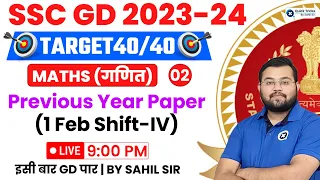 SSC GD 2024 | SSC GD Maths Practice Set, SSC GD Maths Previous Year Questions | Maths by Sahil Sir