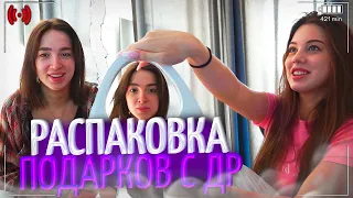 АКУЛИЧ и ГЕНСУХА РАСПАКОВЫВАЮТ ПОДАРКИ С ДНЯ РОЖДЕНИЯ! | акулич