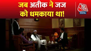 Special Report: जब Atique Ahmed ने Judge को धमकाया था | Atique Ahmed Story | Shams Tahir Khan