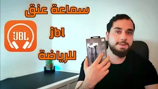 JBL Tune 215BT | افضل تجربة استماع للموسيقى مع ممارسة الرياضة سماعات العنق من جي بي ال