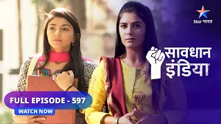 FULL EPISODE- 597 | Jhaansa | सावधान इंडिया | Savdhaan India Fights Back#starbharat