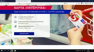 500 рублей на халяву от пятёрочки