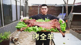 【食味阿远】朋友破天荒带了只羊来，阿远做“秘制烤全羊”，大口吃肉感觉舒坦 | Shi Wei A Yuan