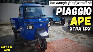 Piaggio ape extra LDX BS6 diesel 2024 features interior and exteriors detailed walkaround in hindi