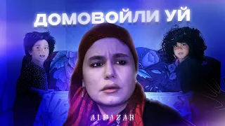 Домовойли уй... Alhazar