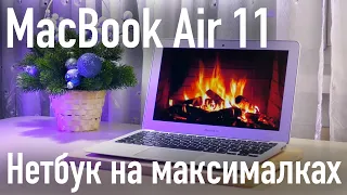 MacBook Air 11. Нетбук на максималках.