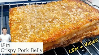 烧肉 Crispy Pork Belly | 皮脆肉嫩 一口下去 非常满意 | Mr. Hong Kitchen