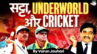 Biggest Match Fixing Ever in Cricket History | World Cup | Indian Cricket Team | BCCI