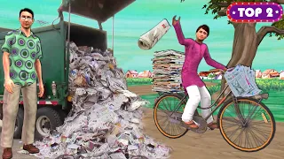 Kanjoos Papa Garib Bicycle Newspaper Wala Top Collection Hindi Kahani Moral Stories Hindi Stories