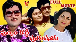 PUNYAM KODDI PURUSHUDU | TELUGU FULL MOVIE | SHOBAN BABU | JAYASUDHA | RADHIKA | V9 VIDEOS