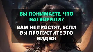 🛑 ЭТОГО НЕ ИСПРАВИТЬ!!! ⚠️ Божье послание для вас сегодня 🛑 СЕЙЧАС  - Бог говорит