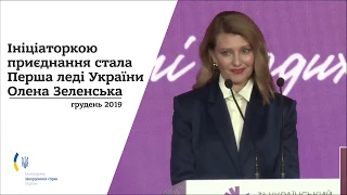 Уряд ухвалив рішення про приєднання до «Партнерства Біарріц»